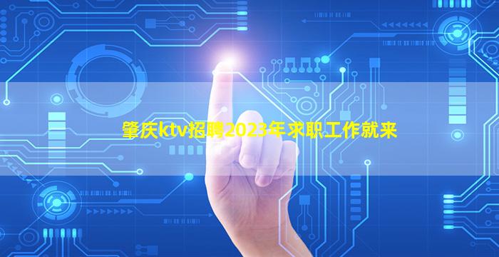 海南夜总会招聘